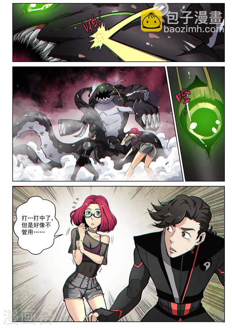第44话1 强者恒强4
