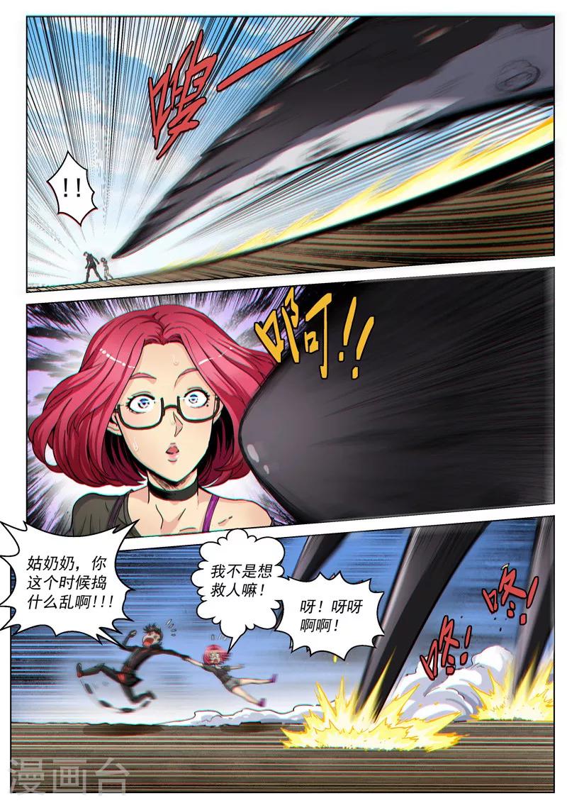 第44话1 强者恒强5