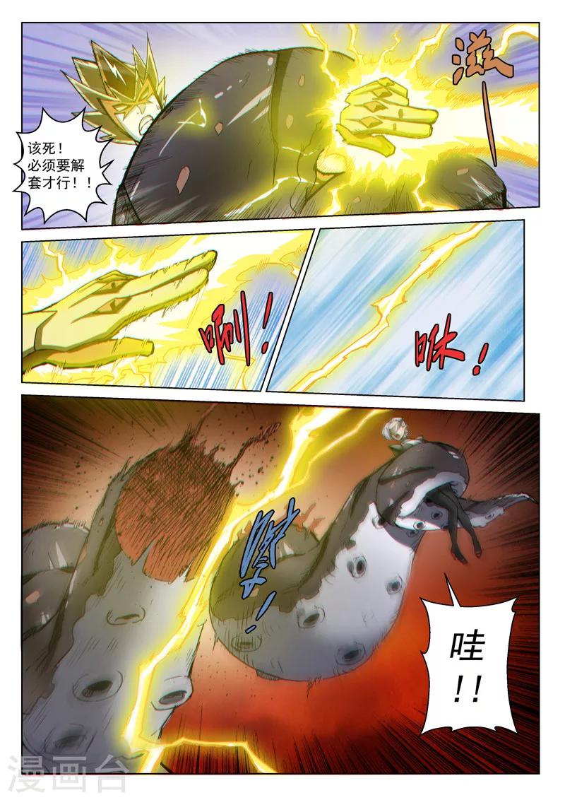 第44话1 强者恒强6