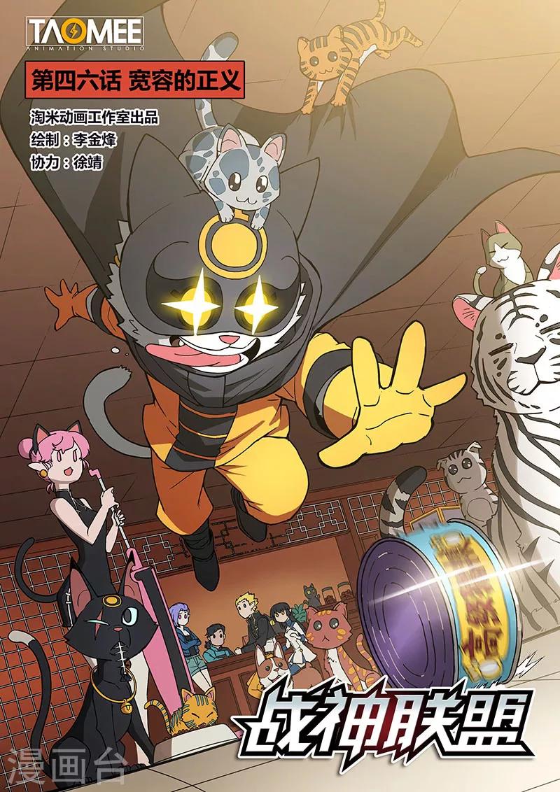 第46话1 宽容的正义0