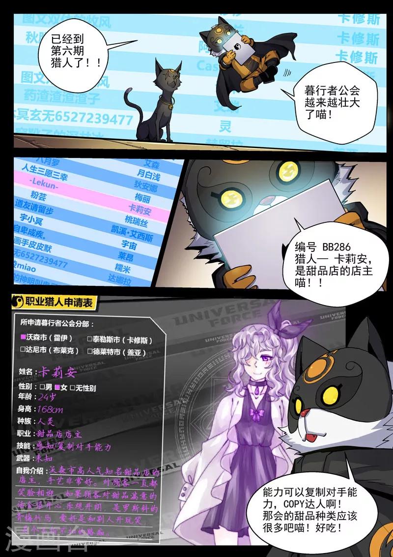 第46话1 宽容的正义11