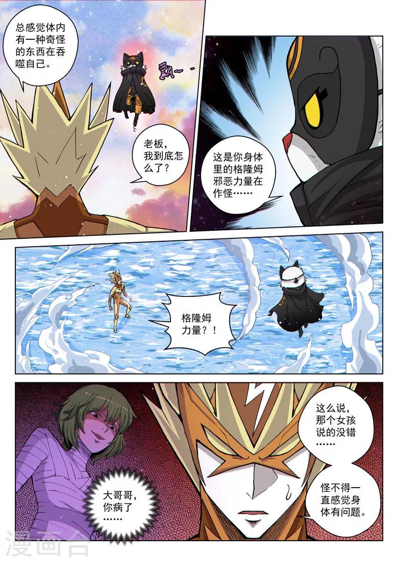 第46话1 宽容的正义2