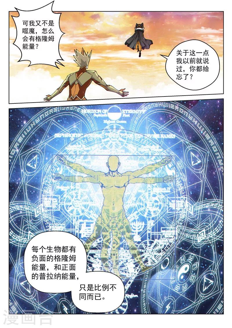 第46话1 宽容的正义3