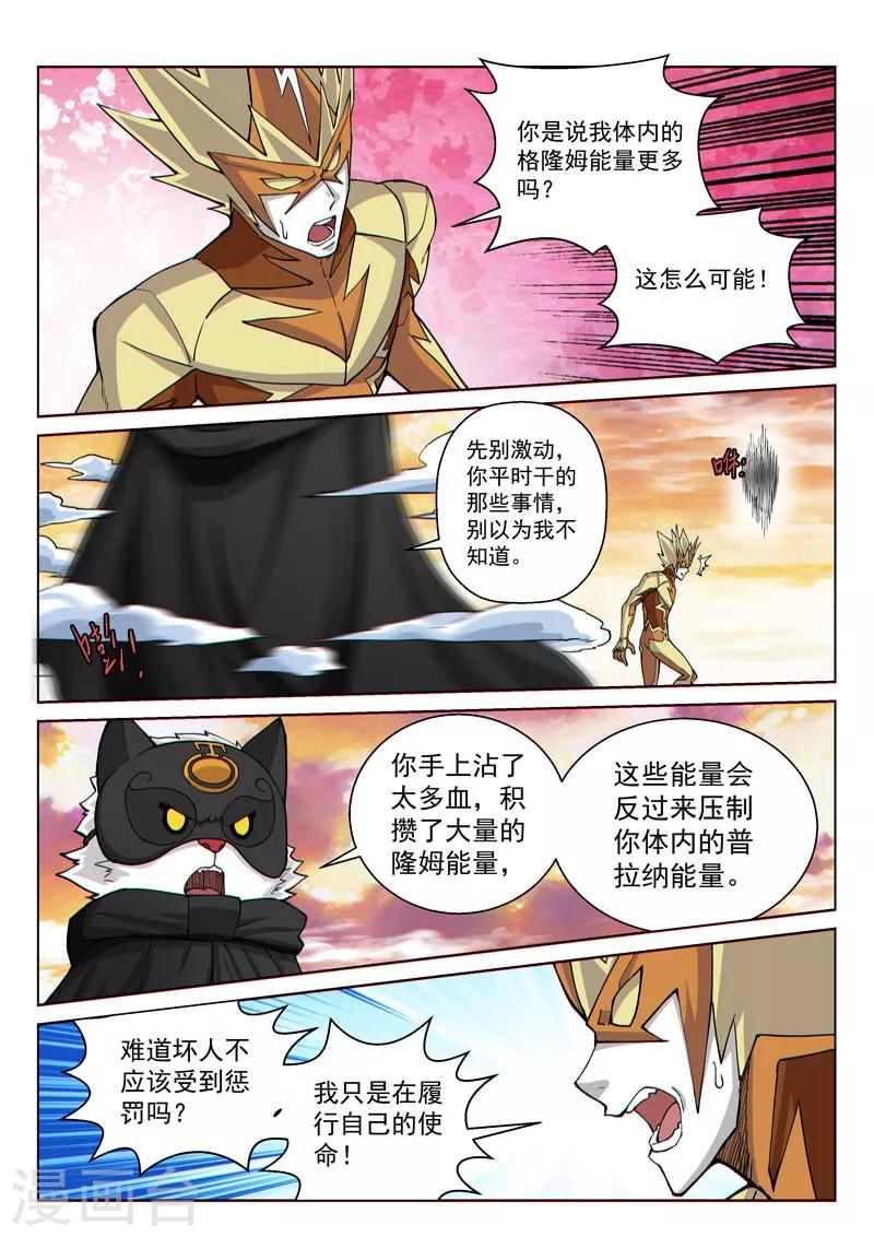第46话1 宽容的正义4