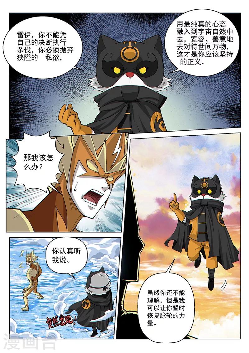 第46话1 宽容的正义5