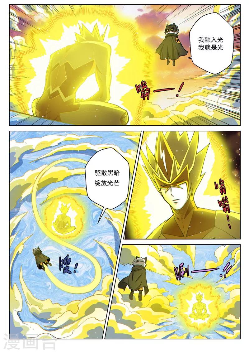 第46话1 宽容的正义7