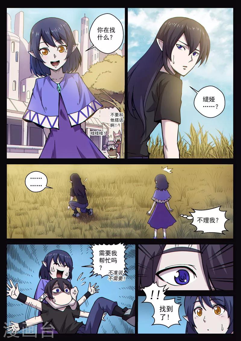 番外11(2) 布莱克：复仇之焰0