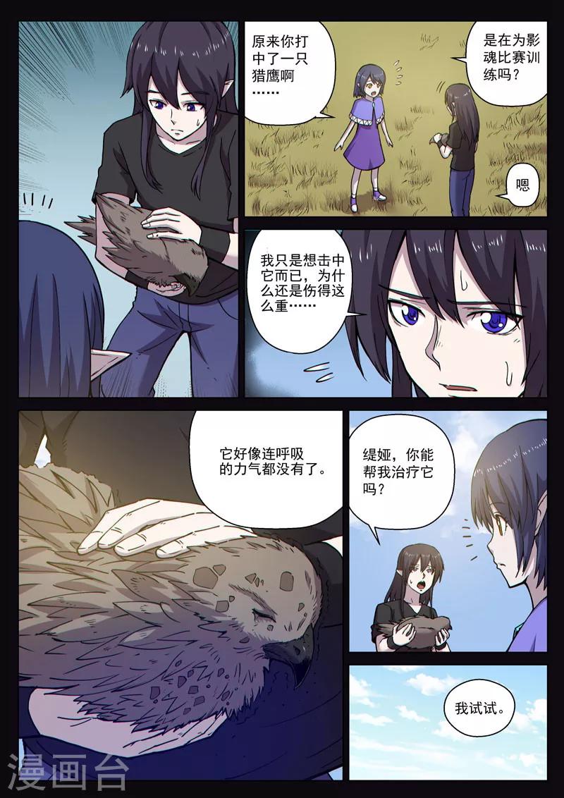 番外11(2) 布莱克：复仇之焰1