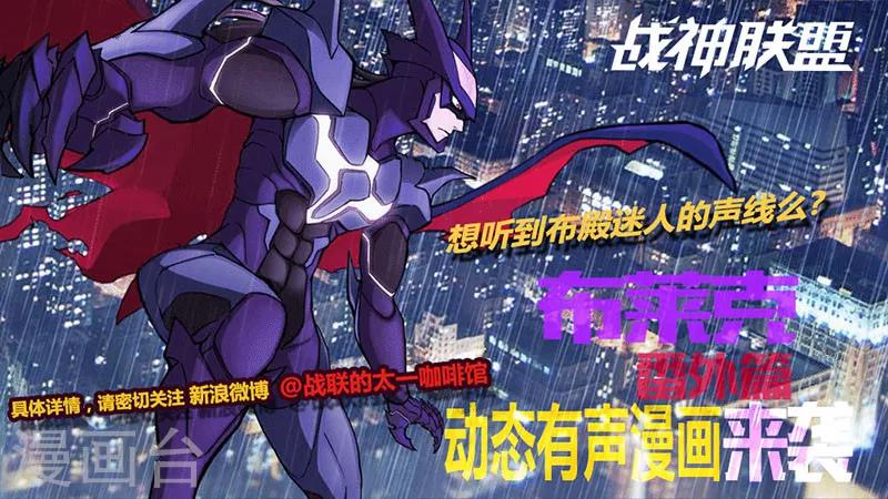 番外11(2) 布莱克：复仇之焰12