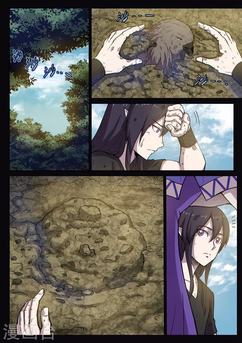 番外11(2) 布莱克：复仇之焰6