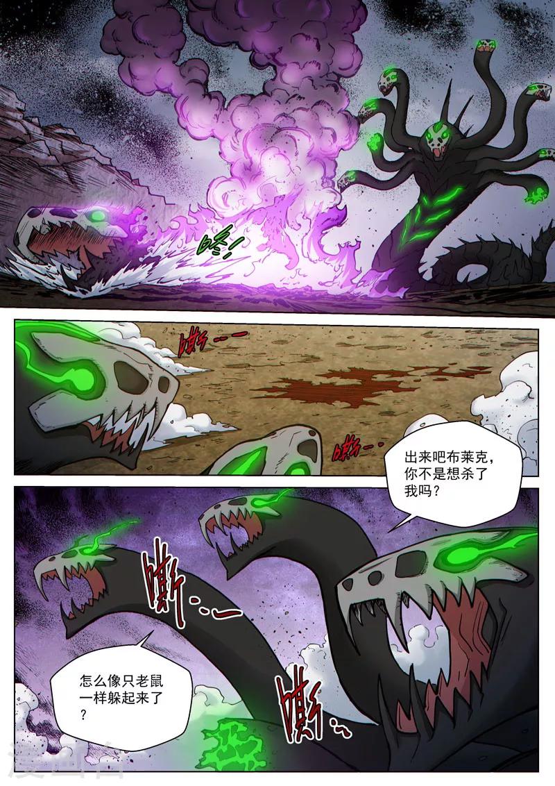 番外18(2) 布莱克：复仇之焰0