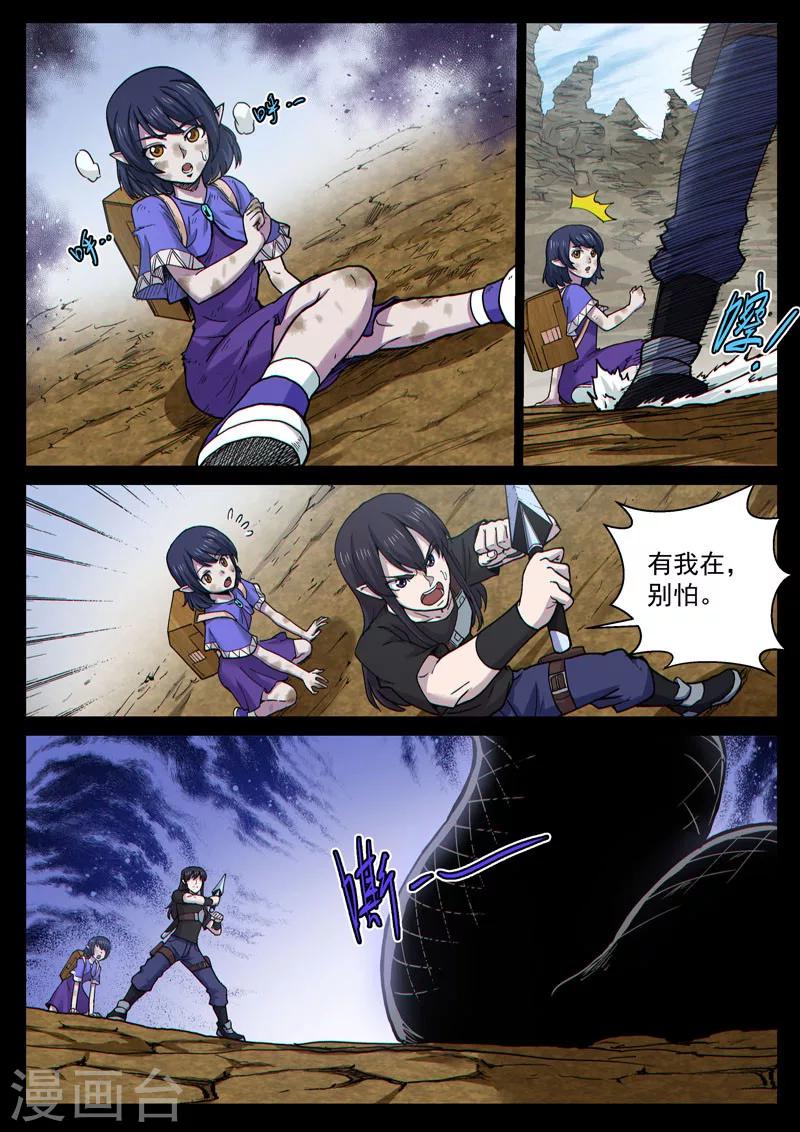 番外18(2) 布莱克：复仇之焰10
