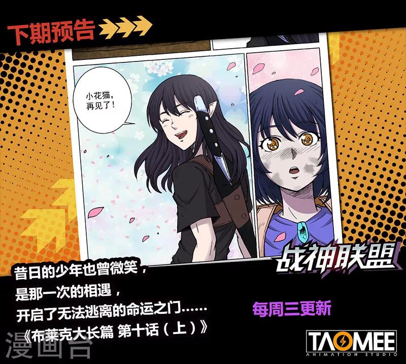 番外18(2) 布莱克：复仇之焰12