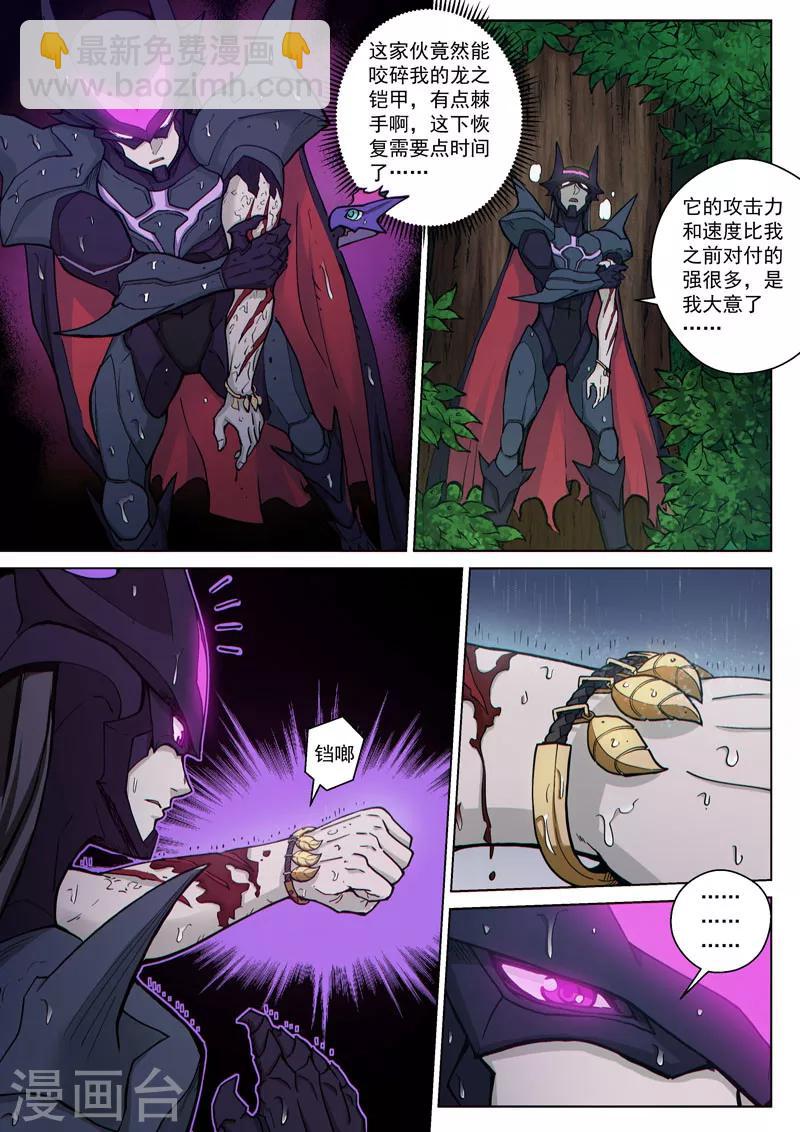 番外18(2) 布莱克：复仇之焰2