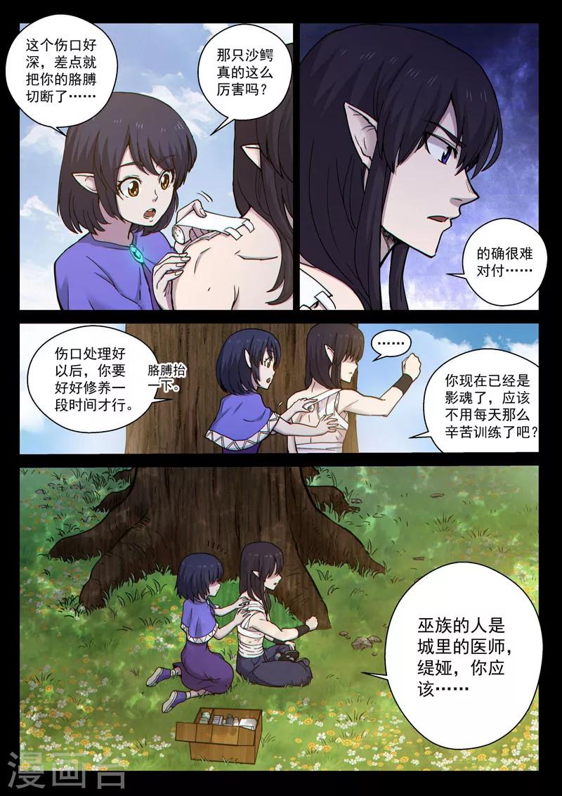 番外18(2) 布莱克：复仇之焰4