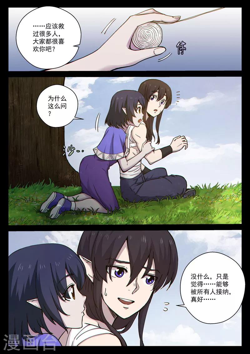 番外18(2) 布莱克：复仇之焰5