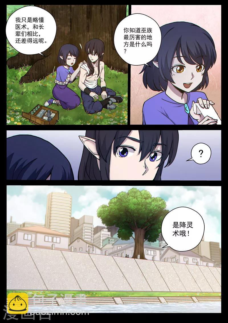 番外18(2) 布莱克：复仇之焰6