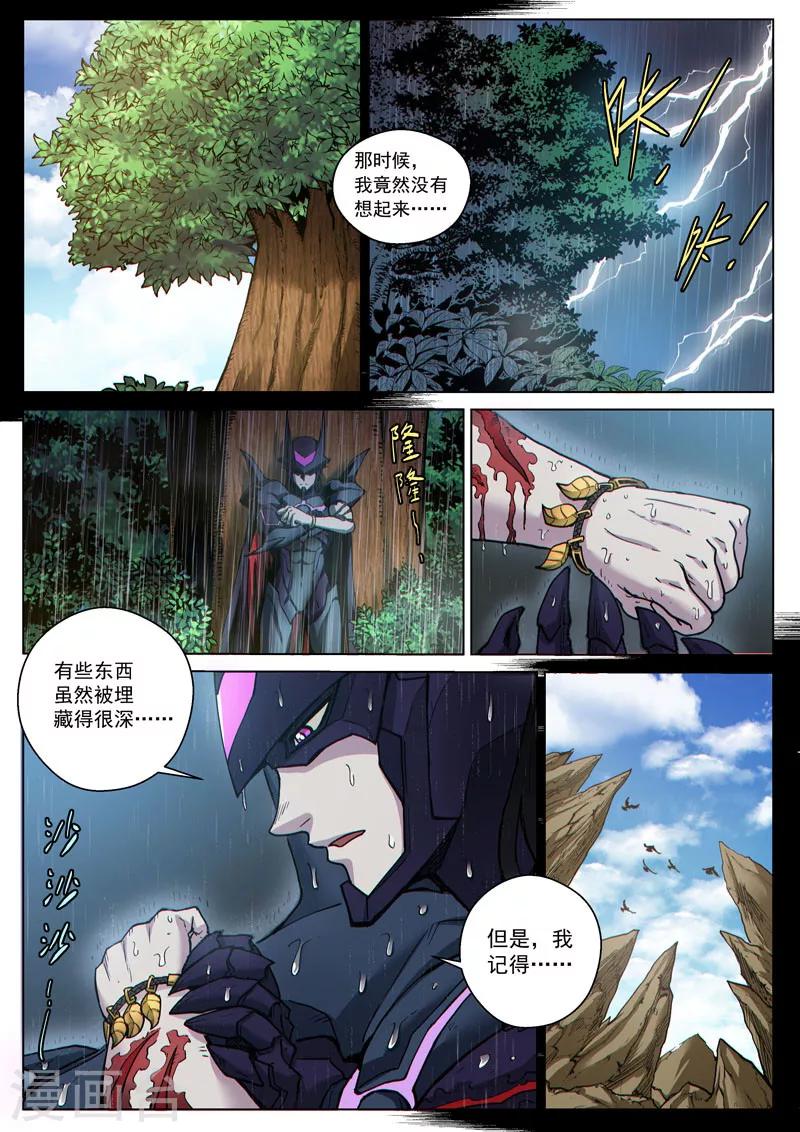 番外18(2) 布莱克：复仇之焰9