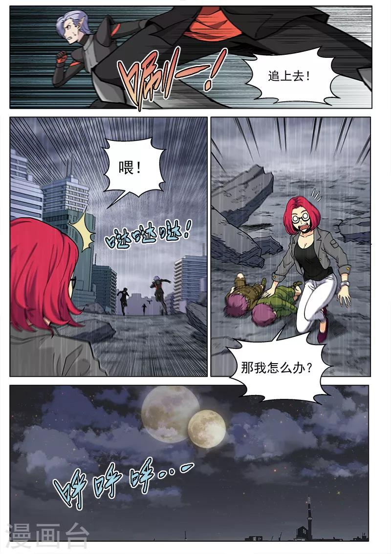 第66话2 黑蝠奇袭1