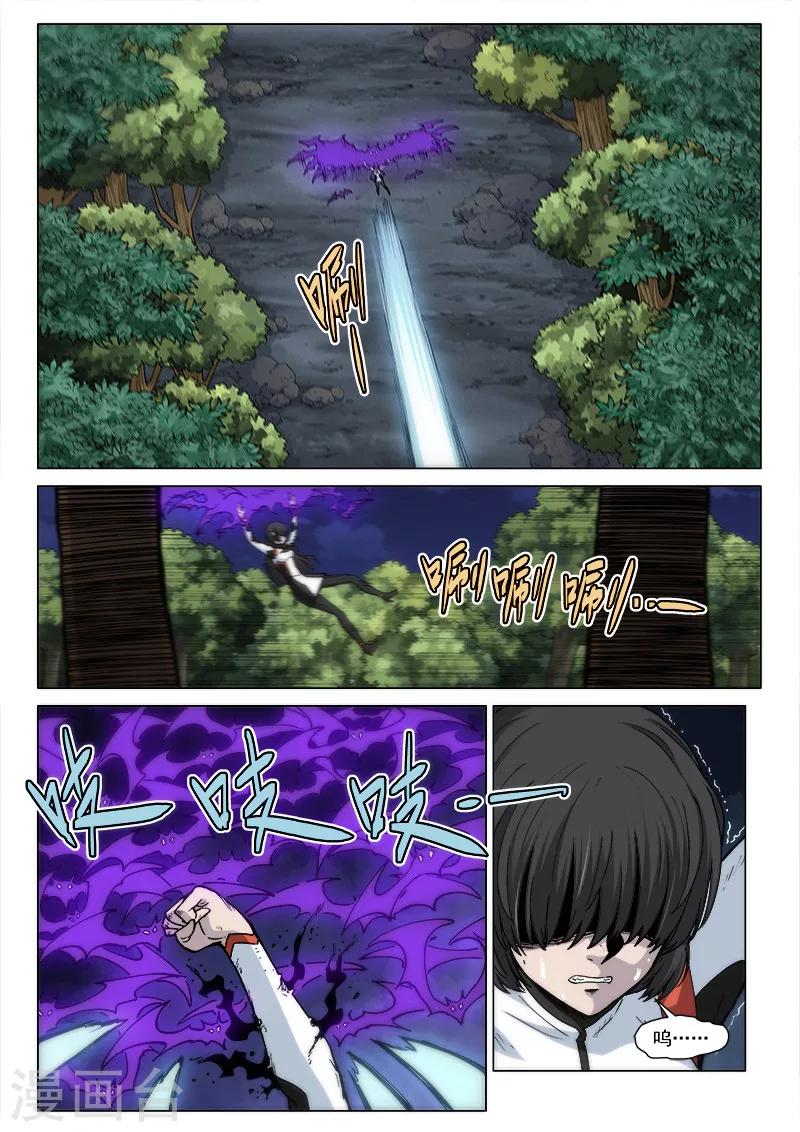 第66话2 黑蝠奇袭2