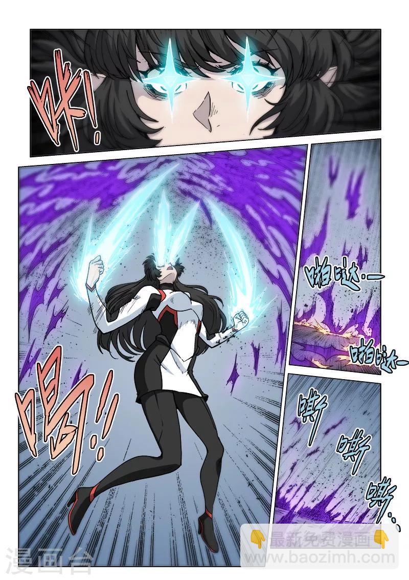 第66话2 黑蝠奇袭3
