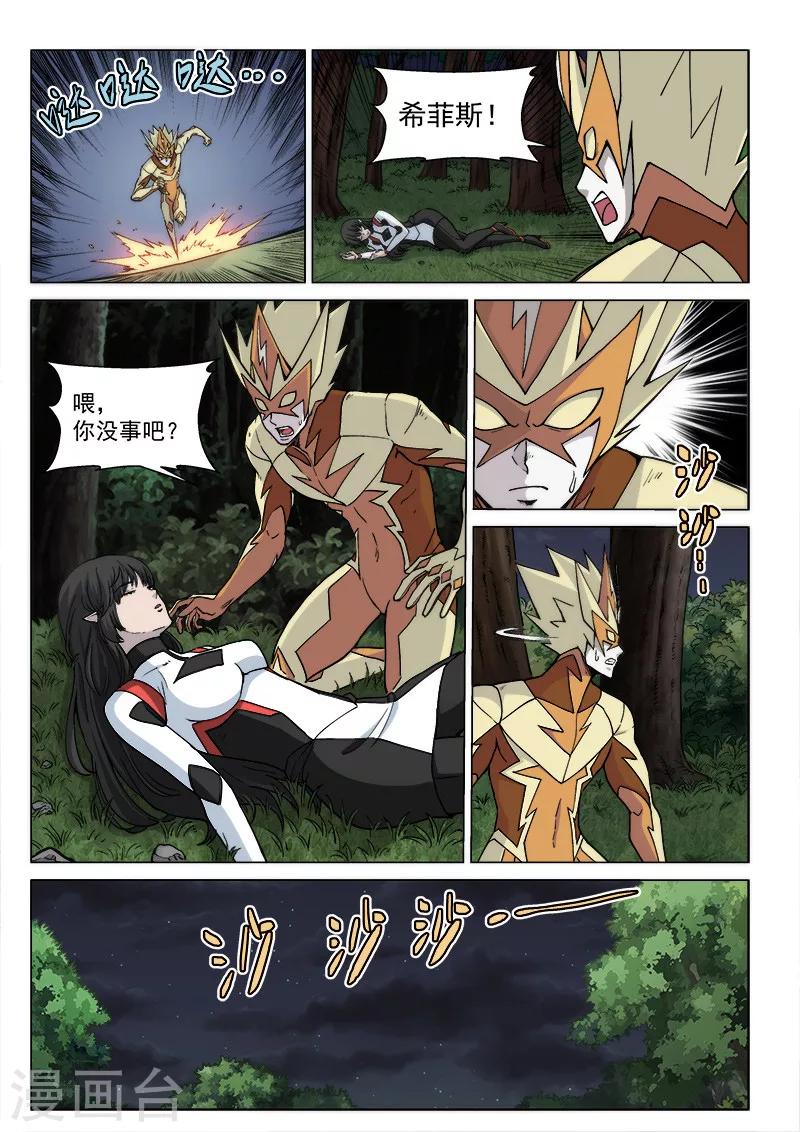 第66话2 黑蝠奇袭6