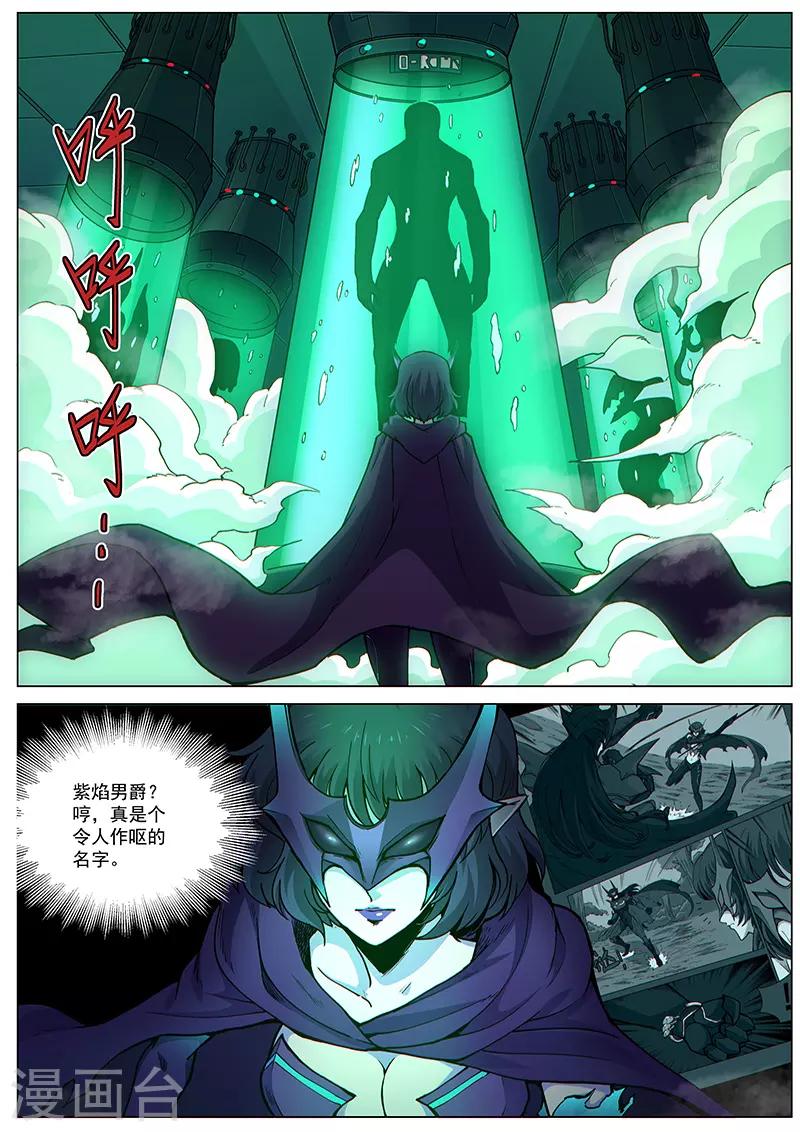 第70话1 圣仆的危机1