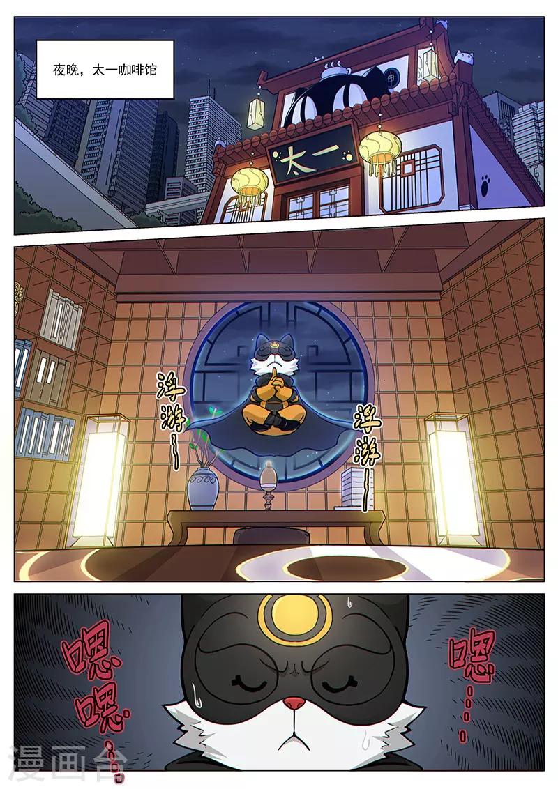 第70话1 圣仆的危机10
