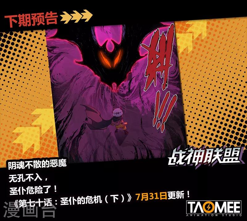 第70话1 圣仆的危机11