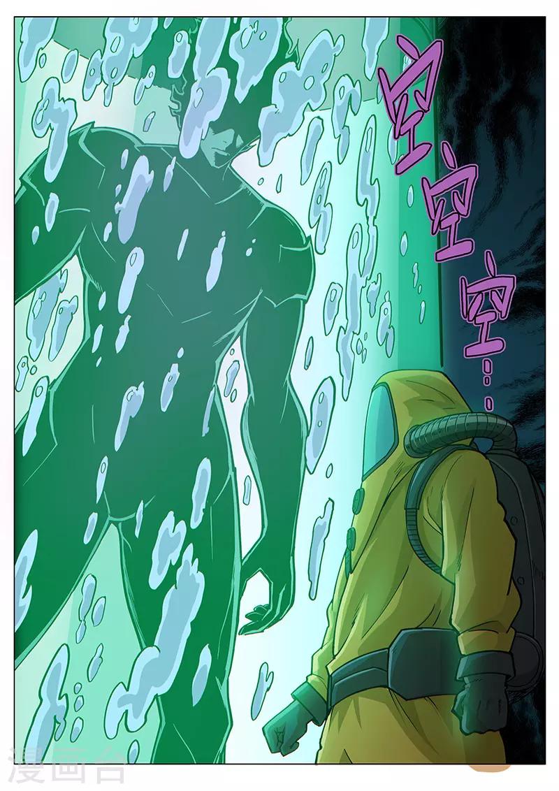 第70话1 圣仆的危机4