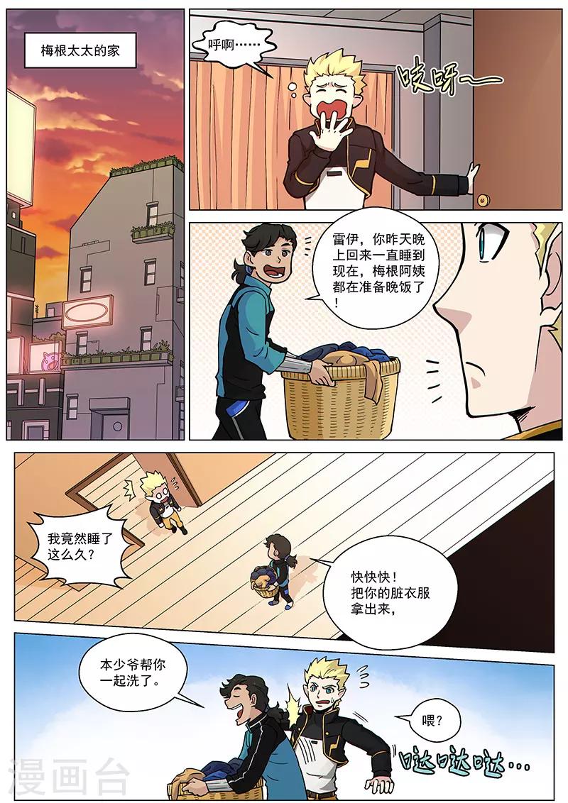 第70话1 圣仆的危机5