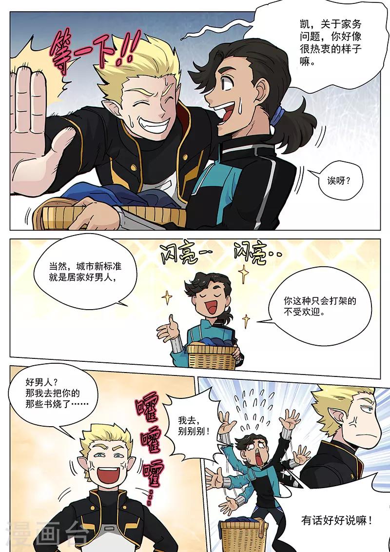 第70话1 圣仆的危机6