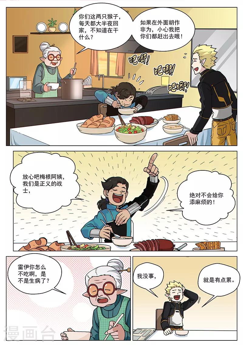 第70话1 圣仆的危机7