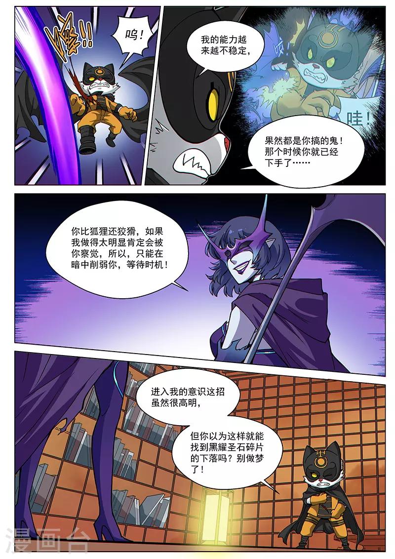 第71话1 杀气凌人5