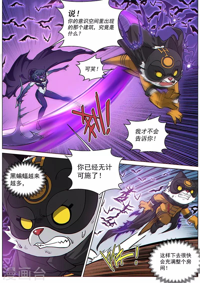 第71话1 杀气凌人7