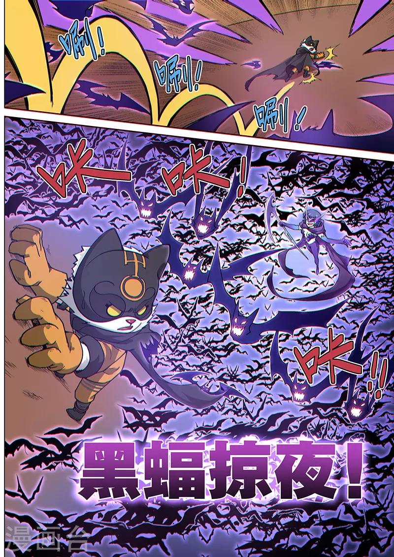 第71话1 杀气凌人8