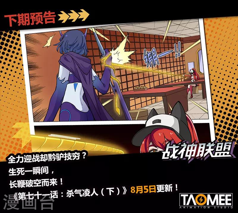第71话1 杀气凌人9