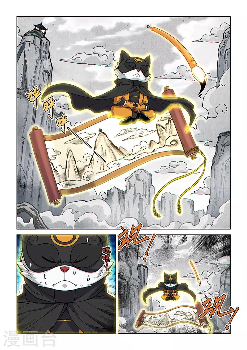 第95话1 被盯上的人1