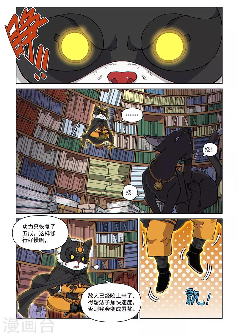 第95话1 被盯上的人2