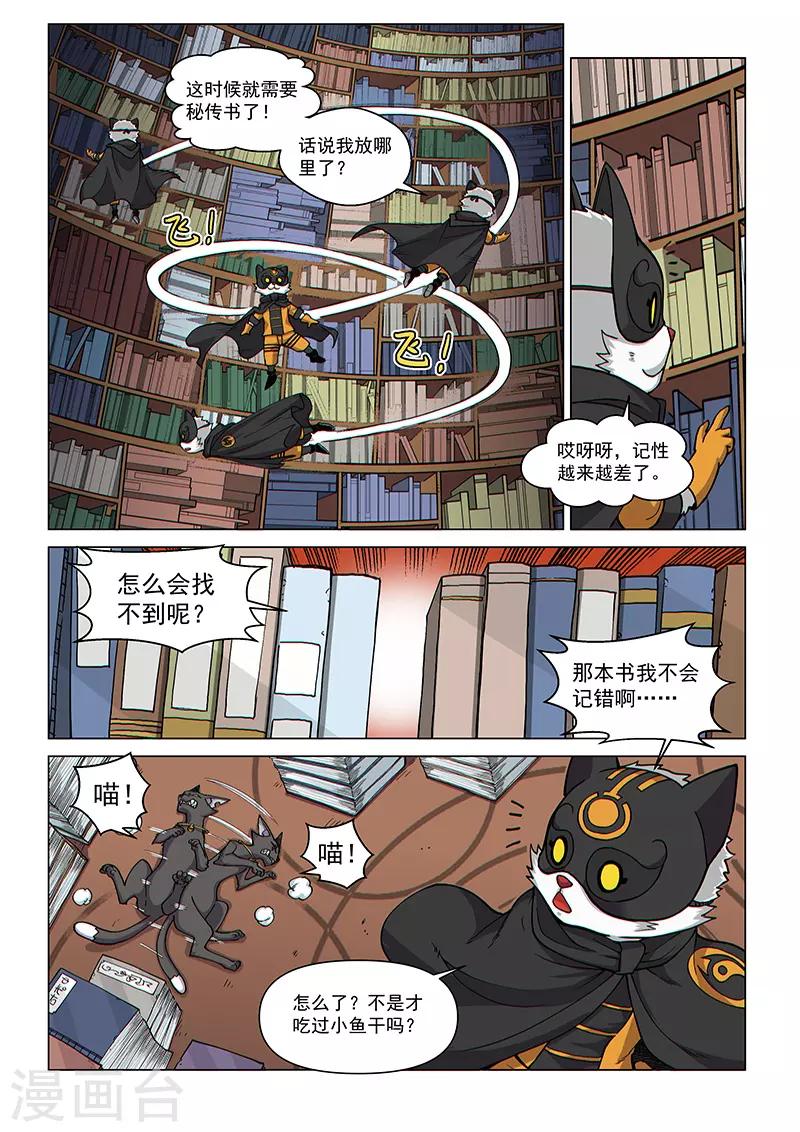 第95话1 被盯上的人3
