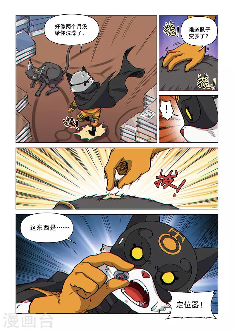第95话1 被盯上的人4