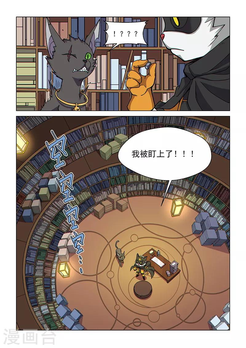 第95话1 被盯上的人5