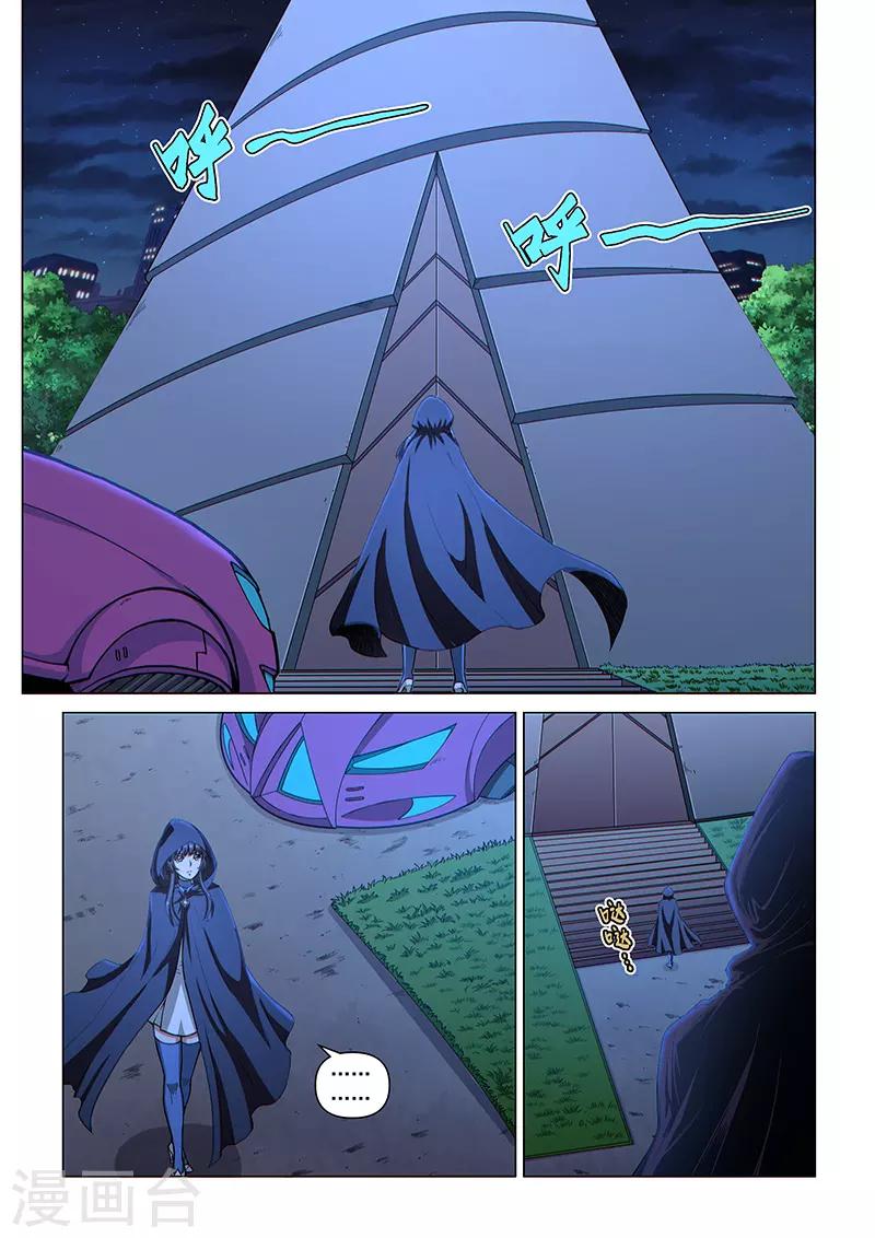 第95话1 被盯上的人6