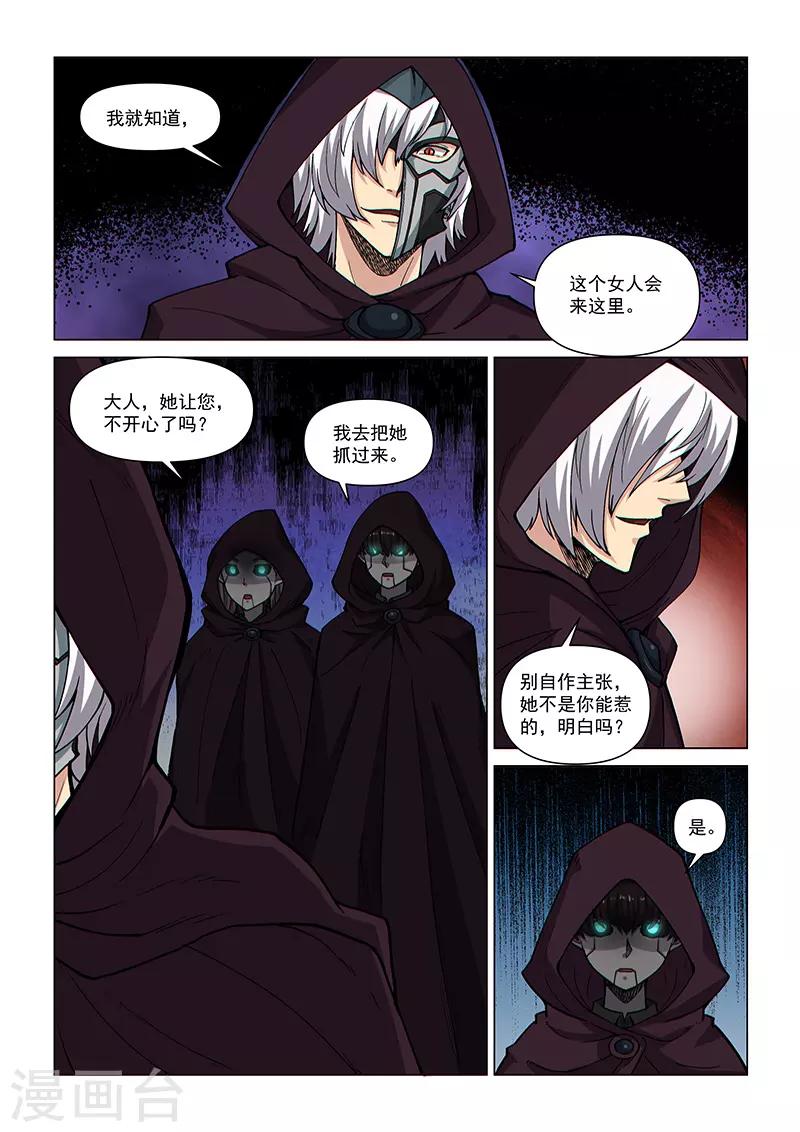 第95话1 被盯上的人7