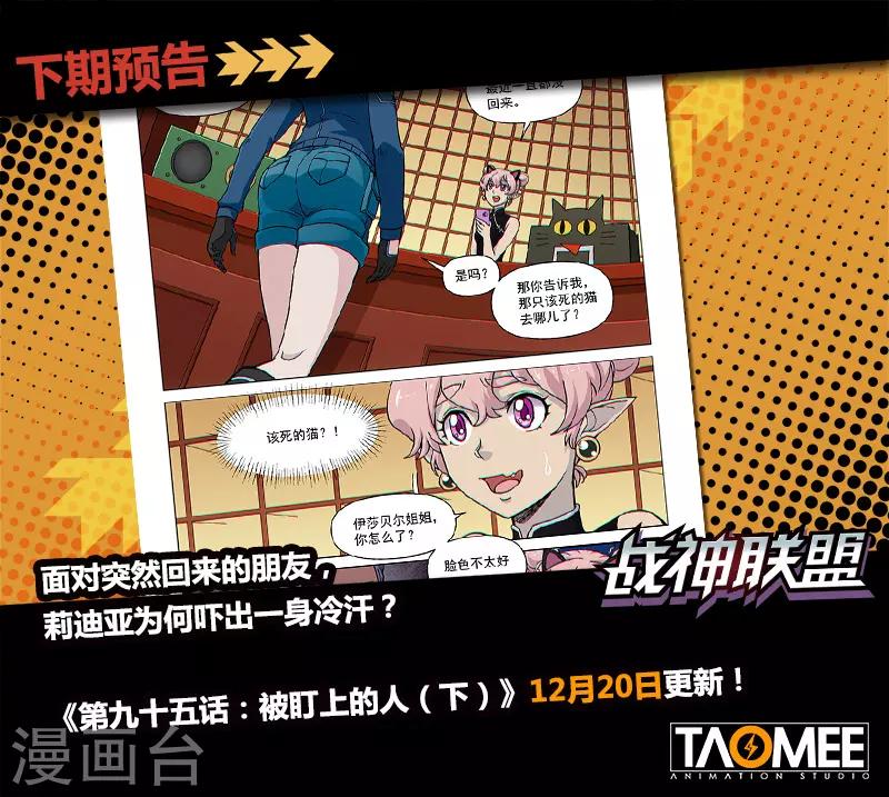 第95话1 被盯上的人8