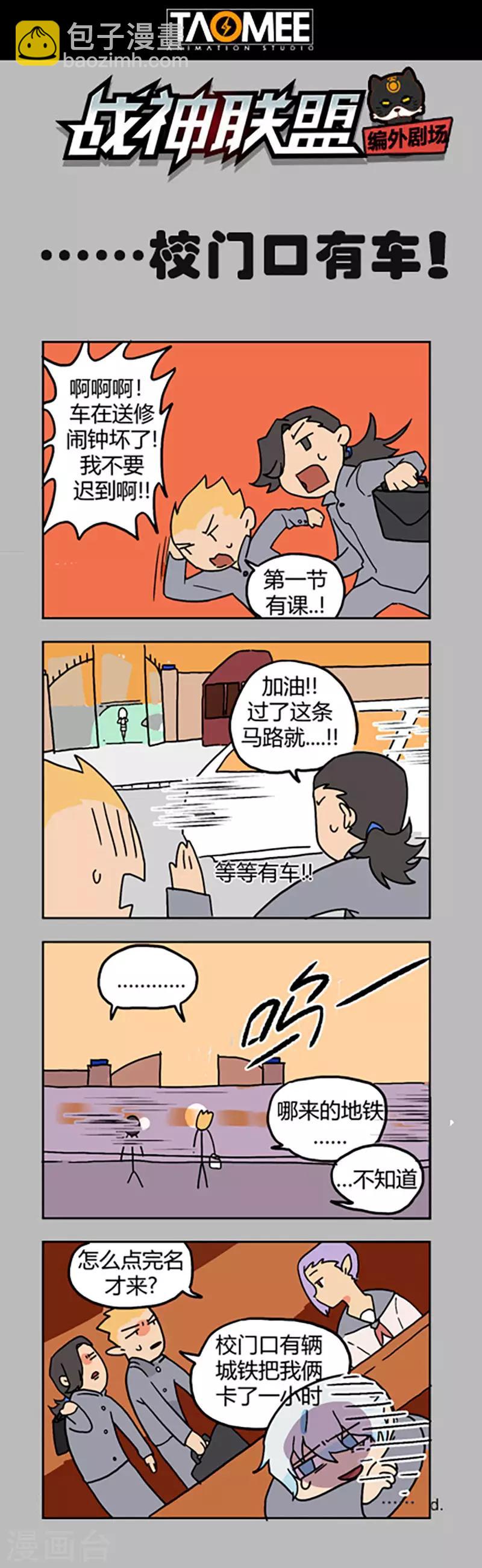 第95话1 被盯上的人9