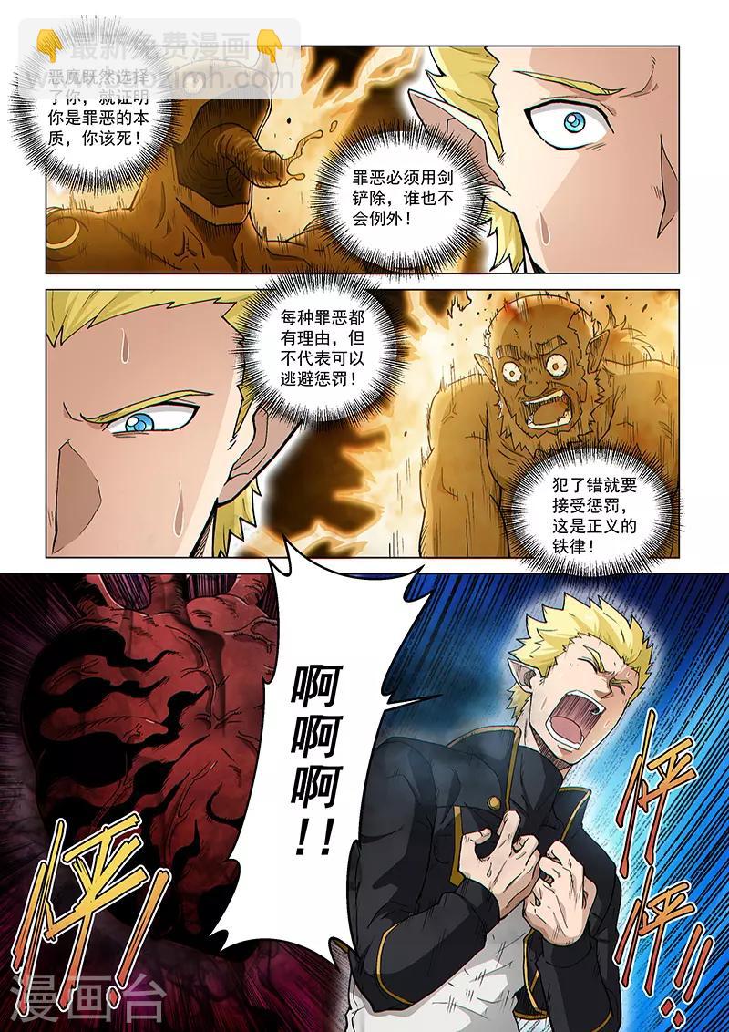 第101话2 深渊之门1