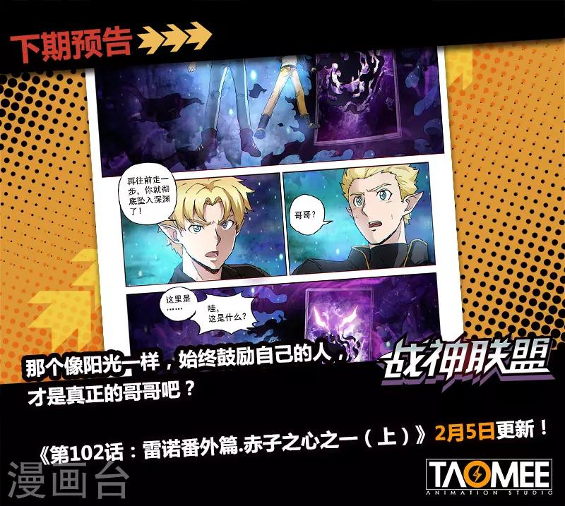 第101话2 深渊之门8