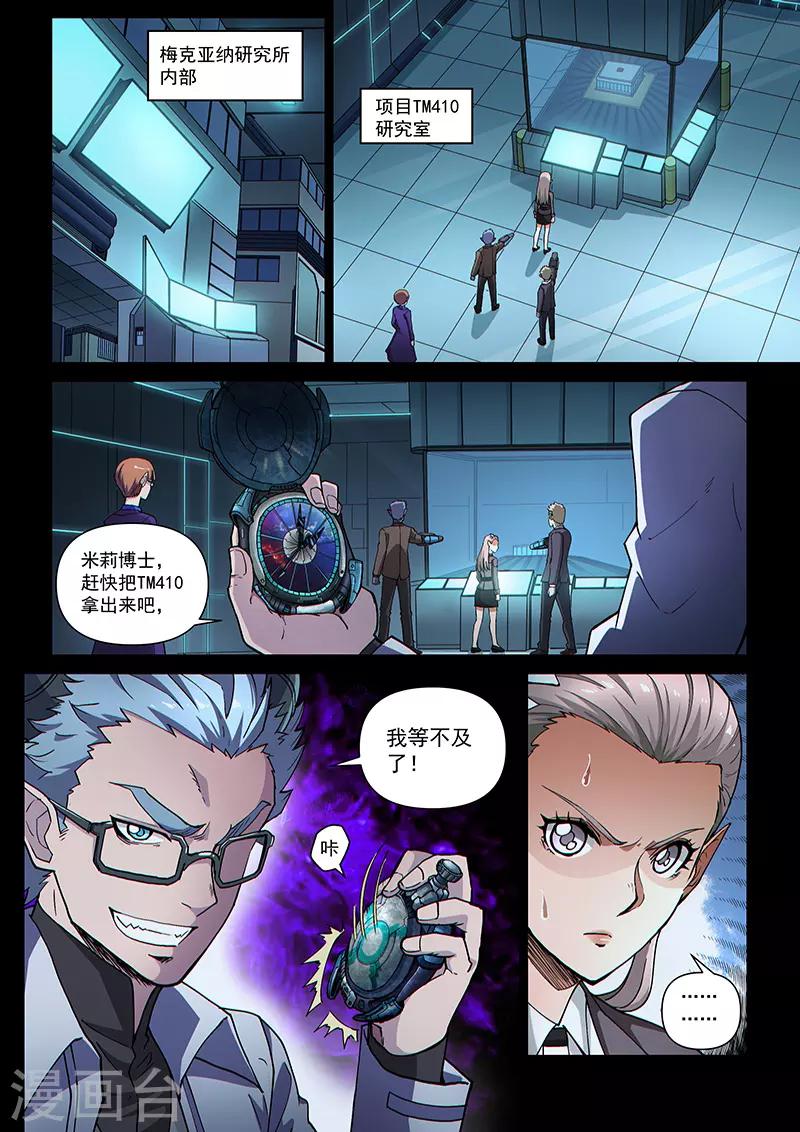 第109话2 雷诺番外 赤子之心之八0