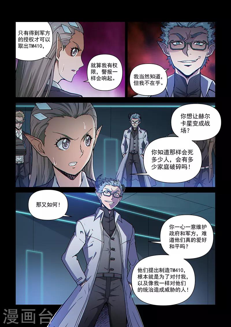 第109话2 雷诺番外 赤子之心之八1